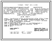 Состав Типовой проект 503-1-24.83 Производственный корпус открытой стоянки со зданиями и сооружениями для технического обслуживания и текущего ремонта на 200 грузовых автомобилей