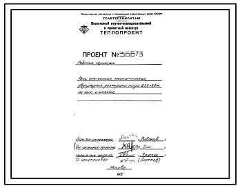 Проект 36673 Печь отпускная толкательная двухрядная размеры пода 2,55х8,8 м га газе и мазуте