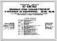 Состав Типовой проект 67-08/78.2 Двойная блок-секция  рядовая 5-этажная 20-квартирная 2Б, 3Б-2Б, 3Б