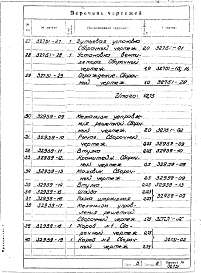 Состав альбома. Проект 32751 СушилоАльбом 1 Сушило конвейерное для сушки и прокаливания металлических электродов на газовом топливе производительностью 10 тонн в смену. Левое. Конструкторская документация.