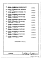Состав фльбома. Типовой проект И-700АЧасть 1 Раздел 1 Архитектурно-строительные чертежи надземной части здания