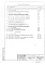 Состав фльбома. Типовой проект VIII-02Часть 2 Раздел 1.Х.1 Отопление и вентиляция