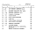 Состав фльбома. Типовой проект 272-14-13сАльбом 2 Сметы