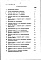 Состав фльбома. Типовой проект 171-210-34.85Альбом 4 Часть 1 Сметы в базисных ценах