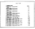 Состав фльбома. Шифр НК-60-15 ЖелезобетонныеАльбом 1 Рабочие чертежи