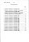 Состав фльбома. Типовой проект 707-2-20с.85Альбом 9 Ведомости потребности в материалах