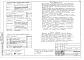 Состав фльбома. Типовой проект 163-88-6/1.2Альбом 4 Отопление и вентиляция ниже отметки 0.000 (2.0-1)