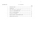 Состав фльбома. Типовой проект 181-000-370.86Альбом 2 Сметы