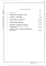 Состав фльбома. Типовой проект А-II,III,IV-1200-394.87Альбом 1 Общая пояснительная записка.