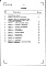 Состав фльбома. Типовой проект 183-216-28.86Альбом 2.86 Сметы