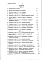 Состав фльбома. Типовой проект 164-89-112.86Альбом 3 Сметы. Часть 1 В базисных ценах
