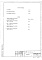 Состав фльбома. Типовой проект VIII-02Часть 5-СП Раздел 1.Х.1 Охраннопожарная сигнализация