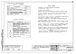 Состав фльбома. Типовой проект 163-88-6/1.2Альбом 9 Автоматизация (5.2-1)