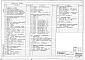 Состав фльбома. Типовой проект 148-235-20.1.13.90Альбом 3 Архитектурно-строительные решения. Отопление и вентиляция. Внутренний водопровод и канализация. Электрическое освещение. Устройства связи. Газоснабжение (вариант с цокольным этажом)
