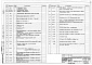 Состав фльбома. Типовой проект РТП-76Альбом 1 Электротехническая часть. РТП с РУ-6-10кВ из камер серии КСО-2УМ3