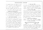 Состав фльбома. Шифр 08-7-62 ЖелезобетонныеАльбом 1 Рабочие чертежи