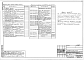 Состав фльбома. Типовой проект 403-3-081.90Альбом 1 Разгрузочное устройство для вагонетки ВГ2,2. Часть 2 Силовое электрооборудование. Связь и сигнализация. Конструкции металлические