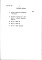 Состав фльбома. Типовой проект 254-8-29Альбом 4 Ведомость потребности в материалах