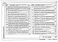 Состав фльбома. Типовой проект 501-05-103.88Альбом 1 Рабочие чертежи
