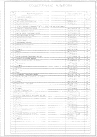 Состав альбома. Серия Т-3145 ЗатворыВыпуск 3 Затвор плоский глубинный 500х600 с электрическим или ручным приводом.