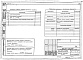 Состав фльбома. Типовой проект 184-03м.87Альбом 8 ГСВ1-1 Газооборудование