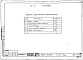 Состав фльбома. Типовой проект 152-012/1.2Альбом 14 Газопровод (Р4.1-1)