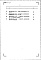 Состав фльбома. Типовой проект 184-05м.87Альбом 9 Сметы. Расчет сметных цен на изделия заводского изготовления 5-9 этажных блок-секций (РСЦ 184.87)