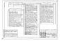 Состав фльбома. Типовой проект 222-1-475.86Альбом 1 Часть 1, 2 Архитектурные решения, технологические чертежи. Конструктивные решения
