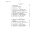 Состав фльбома. Типовой проект 164-89-112.86Альбом 3 Сметы. Часть 3 В ценах для строительства в сельских районах БССР