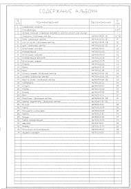 Состав альбома. Серия Т-3145 ЗатворыВыпуск 4 Затвор плоский глубинный 600х800 с электрическим или ручным приводом.