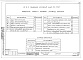 Состав фльбома. Типовой проект 152-08/1Альбом 7 Панельное отопление ниже отм. 0.000 (Р2.0-2)