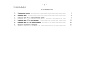 Состав фльбома. Типовой проект 189-000-823.13.90Альбом 2 Сметы. Ведомость потребности в материалах