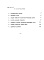 Состав фльбома. Типовой проект 183-000-63Альбом 2 Сметы