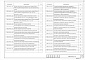 Состав фльбома. Серия 7.903.9-9.19 ТепловаяВыпуск 1 Тепловая изоляция вертикальных и горизонтальных аппаратов диаметром от 530 до 1420 мм. Рабочие чертежи.