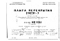 Состав фльбома. Шифр КС-102А ПлитаАльбом 1 Рабочие чертежи Часть 2
