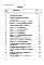 Состав фльбома. Типовой проект 144-89-47/1.2Альбом 2 Сметы
